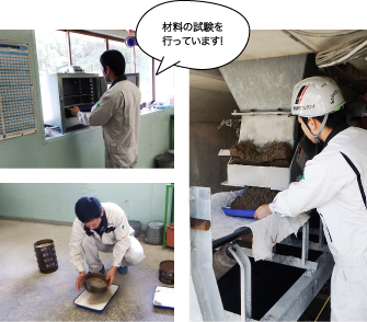 材料試験
